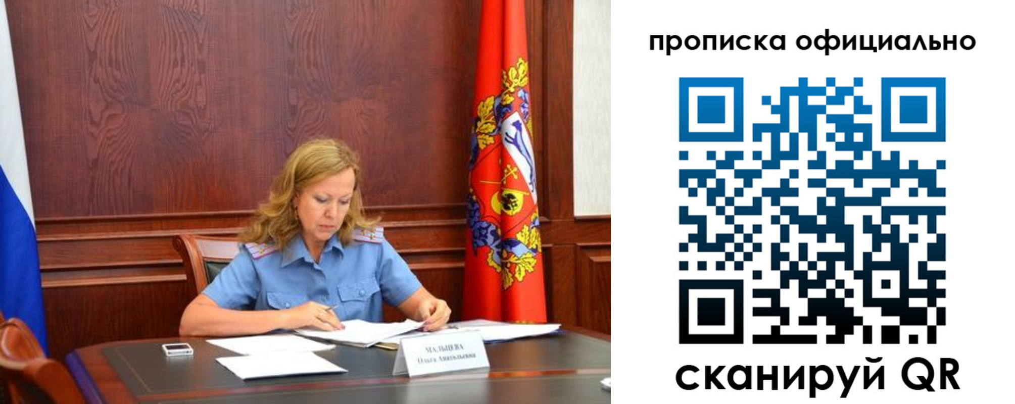 прописка паспорт в Люберцах