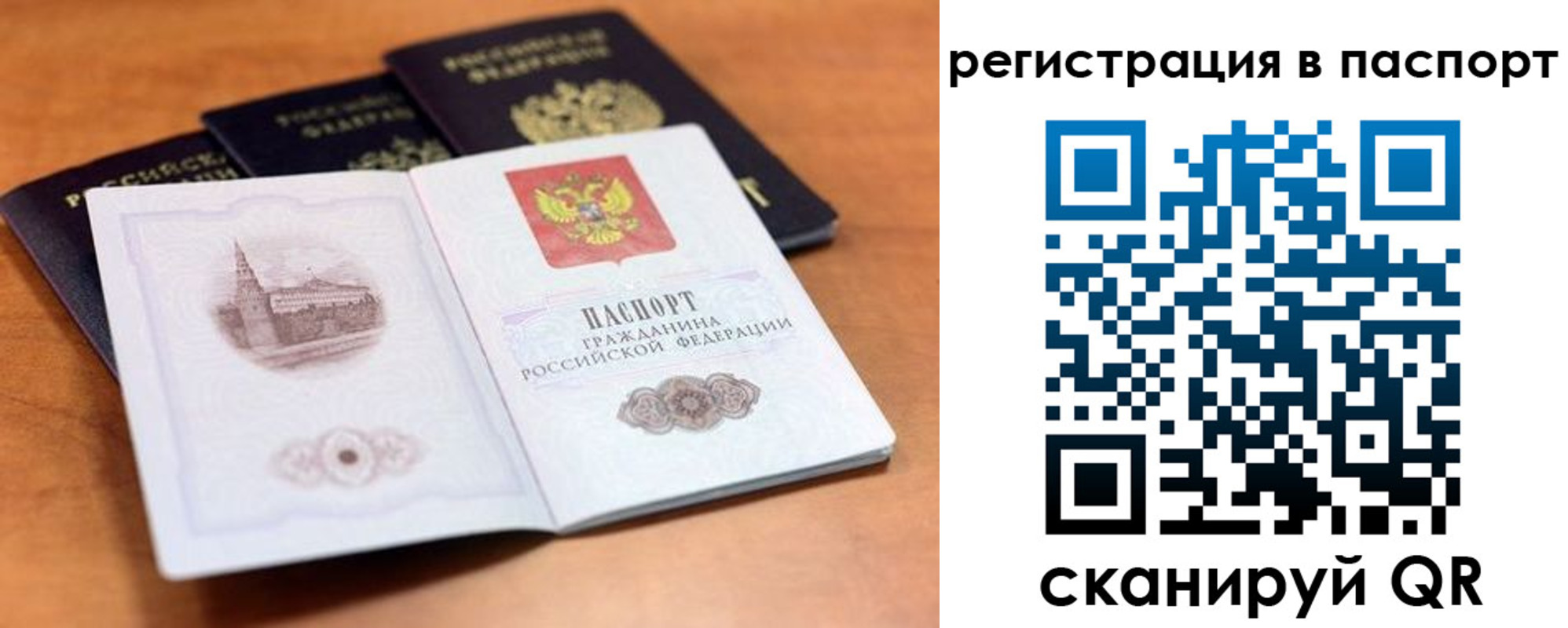 временная регистрация адрес в Люберцах